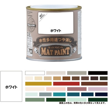 マットペイント 水性多用途塗料(つや消し) カンペハピオ