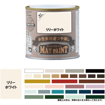 マットペイント 水性多用途塗料(つや消し) カンペハピオ