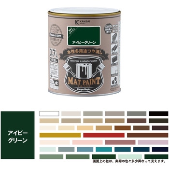マットペイント 水性多用途塗料(つや消し) カンペハピオ