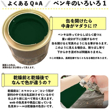 マットペイント 水性多用途塗料(つや消し) カンペハピオ