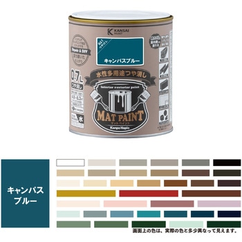 マットペイント 水性多用途塗料(つや消し) カンペハピオ