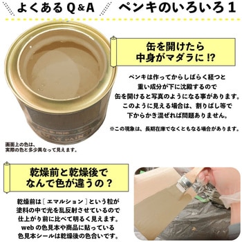 マットペイント 水性多用途塗料(つや消し) カンペハピオ
