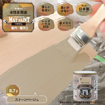 マットペイント 水性多用途塗料(つや消し) カンペハピオ