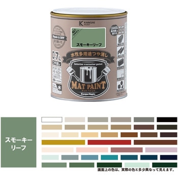マットペイント 水性多用途塗料(つや消し) カンペハピオ