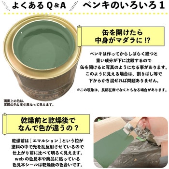 マットペイント 水性多用途塗料(つや消し) カンペハピオ