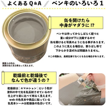 マットペイント 水性多用途塗料(つや消し) カンペハピオ