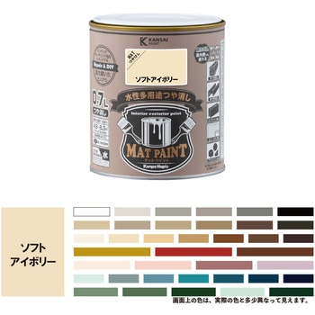 マットペイント 水性多用途塗料(つや消し) カンペハピオ
