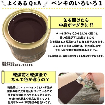 マットペイント 水性多用途塗料(つや消し) カンペハピオ