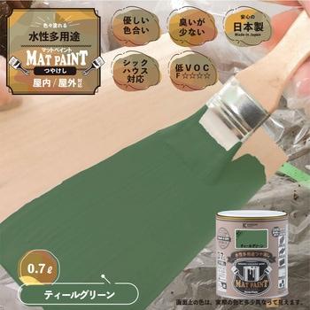 マットペイント 水性多用途塗料(つや消し) カンペハピオ