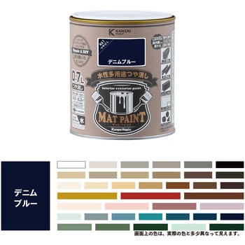 マットペイント 水性多用途塗料(つや消し) カンペハピオ