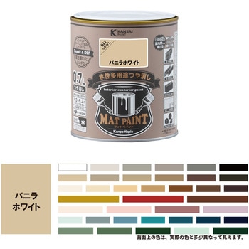 マットペイント 水性多用途塗料(つや消し) カンペハピオ
