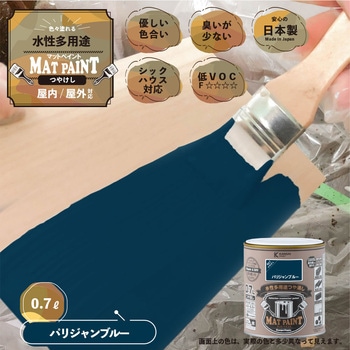 マットペイント 水性多用途塗料(つや消し) カンペハピオ