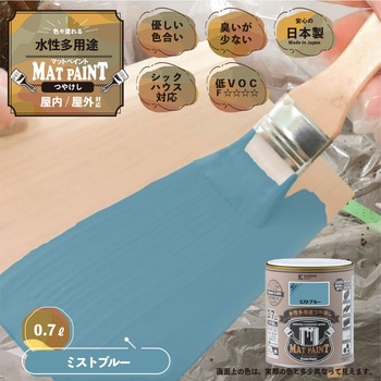 マットペイント 水性多用途塗料(つや消し) カンペハピオ