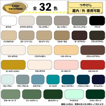 マットペイント 水性多用途塗料(つや消し) カンペハピオ