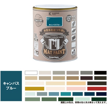 マットペイント 水性多用途塗料(つや消し) カンペハピオ