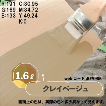 マットペイント 水性多用途塗料(つや消し) カンペハピオ