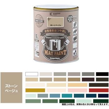 マットペイント 水性多用途塗料(つや消し) カンペハピオ