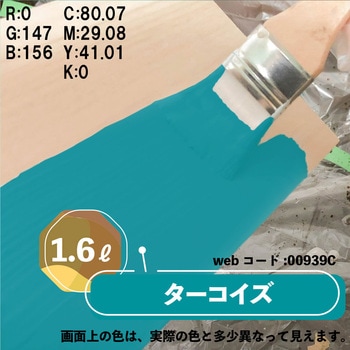 マットペイント 水性多用途塗料(つや消し) カンペハピオ