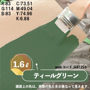 マットペイント 水性多用途塗料(つや消し) カンペハピオ