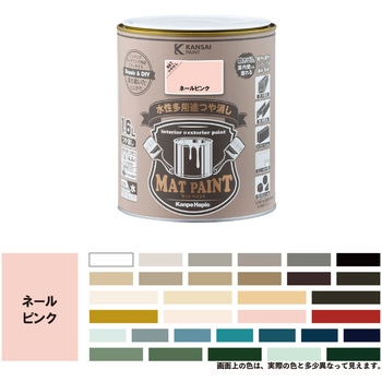 マットペイント 水性多用途塗料(つや消し) カンペハピオ