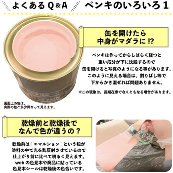 マットペイント 水性多用途塗料(つや消し) カンペハピオ