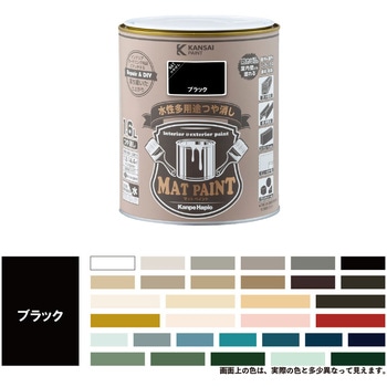 マットペイント 水性多用途塗料(つや消し) カンペハピオ