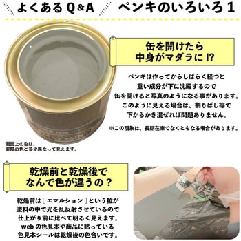 マットペイント 水性多用途塗料(つや消し) カンペハピオ