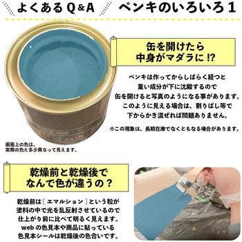 マットペイント 水性多用途塗料(つや消し) カンペハピオ