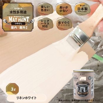 マットペイント 水性多用途塗料(つや消し) カンペハピオ