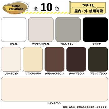 マットペイント 水性多用途塗料(つや消し) カンペハピオ
