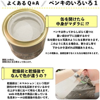 マットペイント 水性多用途塗料(つや消し) カンペハピオ