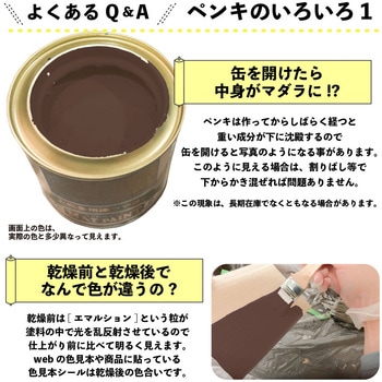 マットペイント 水性多用途塗料(つや消し) カンペハピオ