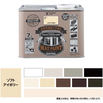 マットペイント 水性多用途塗料(つや消し) カンペハピオ