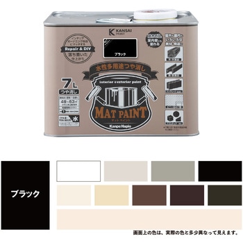マットペイント 水性多用途塗料(つや消し) カンペハピオ