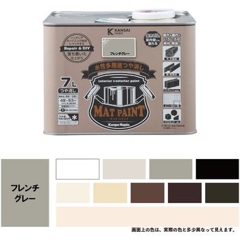 マットペイント 水性多用途塗料(つや消し) カンペハピオ