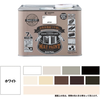 マットペイント 水性多用途塗料(つや消し) カンペハピオ