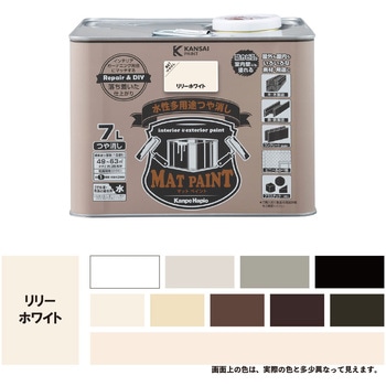 マットペイント 水性多用途塗料(つや消し) カンペハピオ