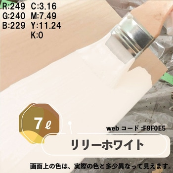 マットペイント 水性多用途塗料(つや消し) カンペハピオ