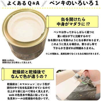347651221070 マットペイント 水性多用途塗料(つや消し 347651221070 マットペイント 水性多用途塗料(つや消し