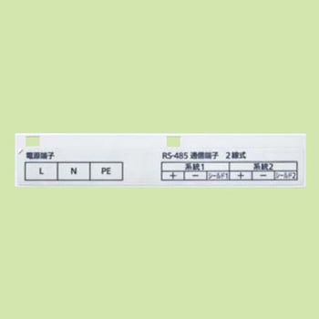 LAN対応ユニット監視プラス 端子カバー Panasonic(パナソニック)