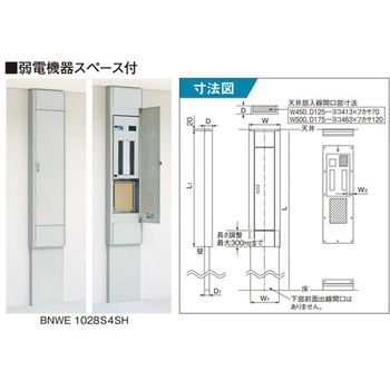 EASY ウォールパネル カンタッチ(フロアコンセント・照明負荷用) 弱電機器スペース付 タイプS 2300～2600mm調整可能 Panasonic(パナソニック)