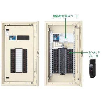 カンタッチアロー盤 電灯分電盤 標準タイプ ELB 50AF/50A 露出形