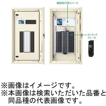 BN565RH カンタッチアロー盤 電灯分電盤 標準タイプ ELB 50AF/50A パナソニック(Panasonic) 露出形 - 【通販モノタロウ】