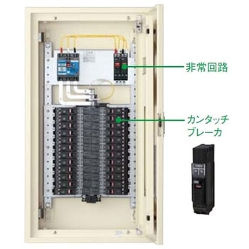 カンタッチアロー盤 電灯分電盤 非常回路(2回路)付 LEB Panasonic(パナソニック)