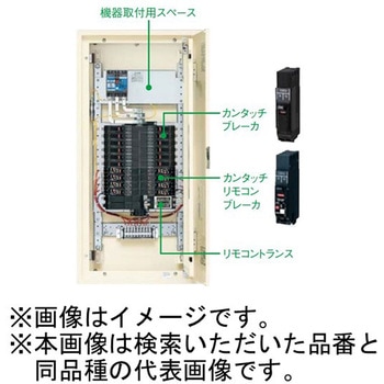カンタッチアロー盤 電灯分電盤 カンタッチリモコンブレーカ付 Panasonic(パナソニック)