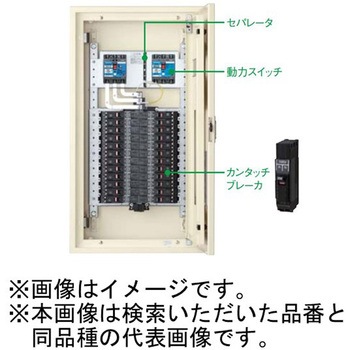 カンタッチアロー盤 電灯・動力混合分電盤 動力スイッチ付 Panasonic(パナソニック)