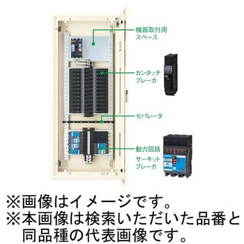カンタッチアロー盤 電灯・動力混合分電盤 動力2回路付 Panasonic(パナソニック)