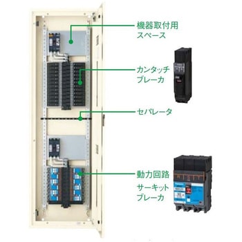 カンタッチアロー盤 電灯・動力混合分電盤 動力6回路付 Panasonic(パナソニック)