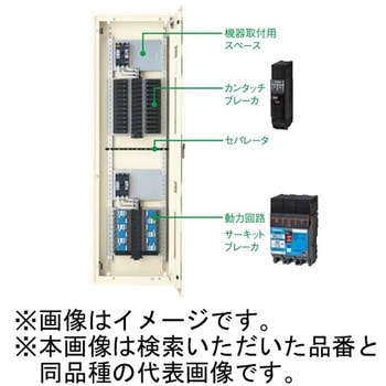 カンタッチアロー盤 電灯・動力混合分電盤 動力6回路付 Panasonic(パナソニック)