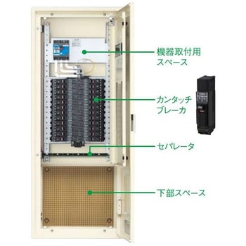 カンタッチアロー盤 電灯分電盤 下部スペース(L240)付 Panasonic(パナソニック)